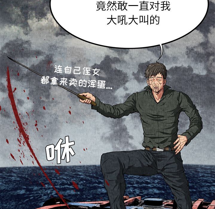 韩国污漫画 去幸島 5 53