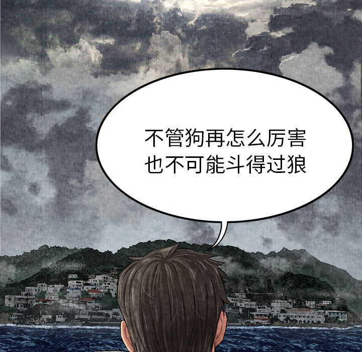 韩国污漫画 去幸島 5 62