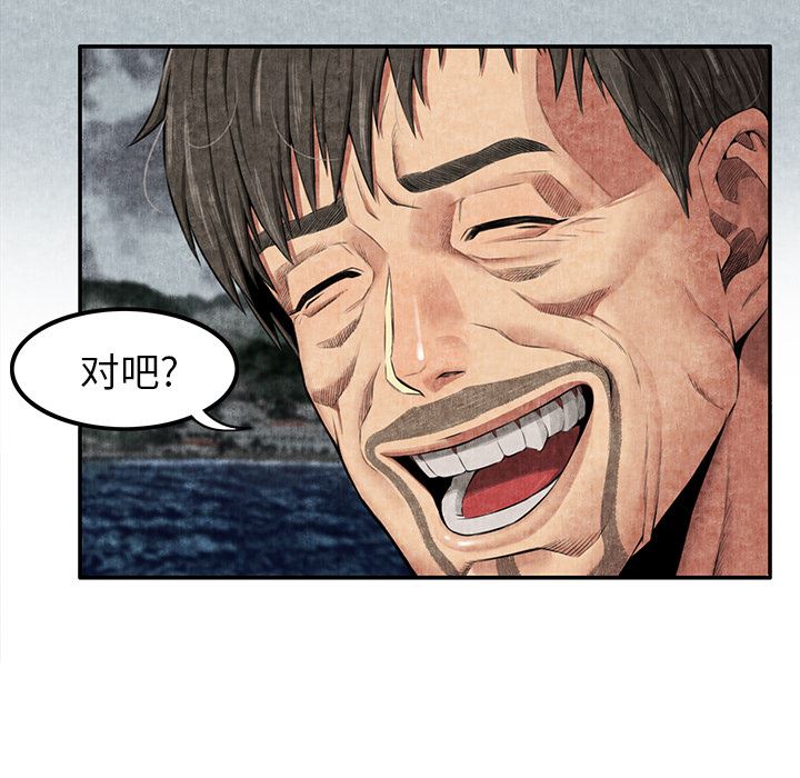 韩国污漫画 去幸島 5 64