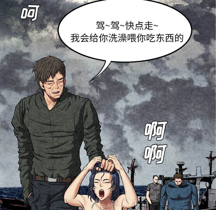 韩国污漫画 去幸島 5 71