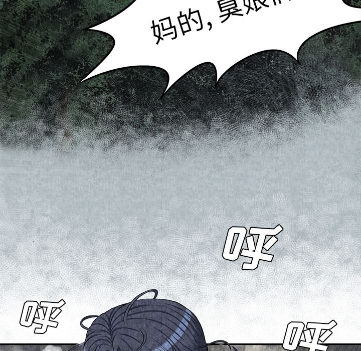 韩国污漫画 去幸島 5 79