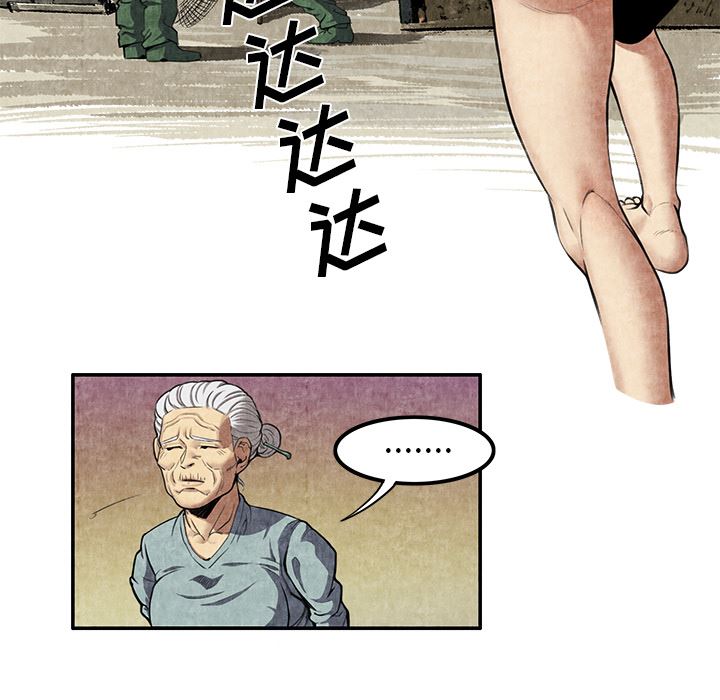 韩国污漫画 去幸島 5 84