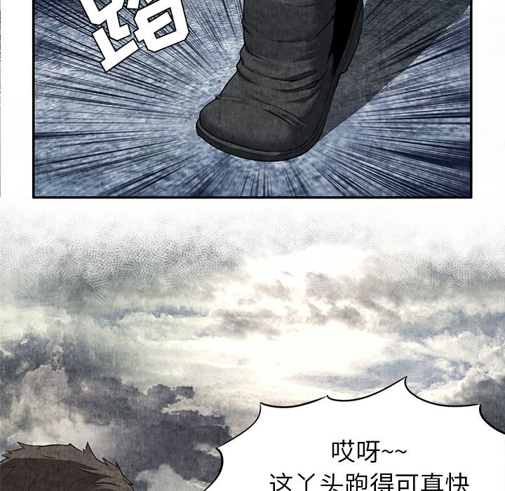 韩国污漫画 去幸島 5 97