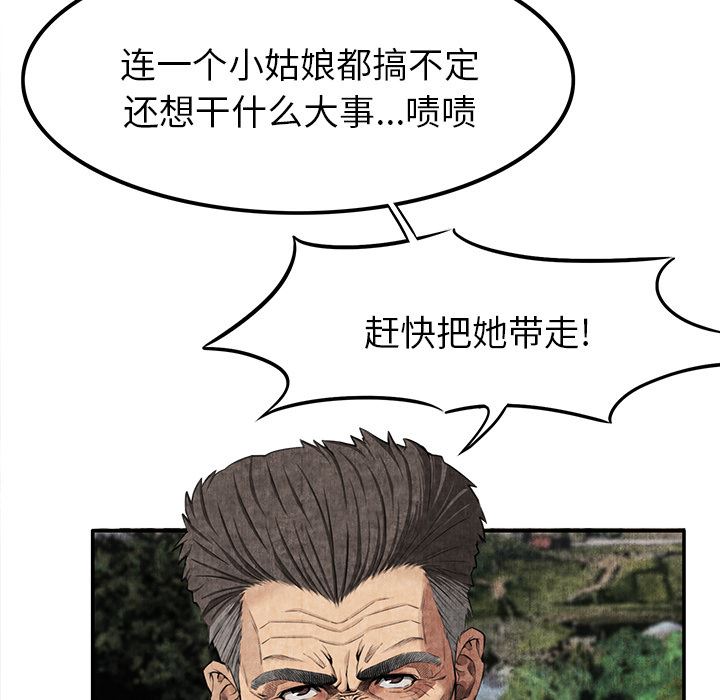 去幸岛  5 漫画图片100.jpg