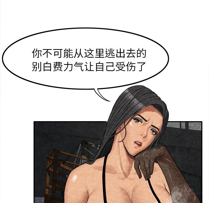 韩国污漫画 去幸島 5 118