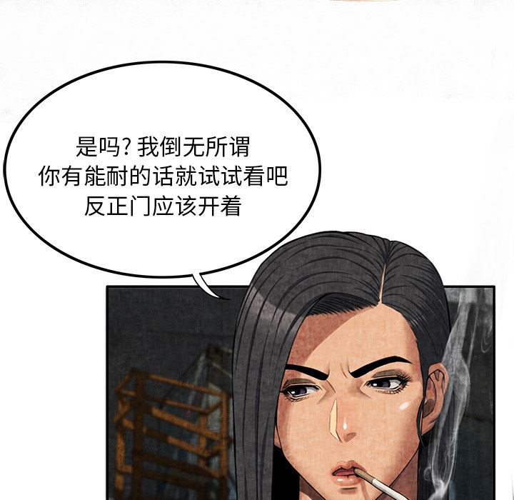 韩国污漫画 去幸島 5 122