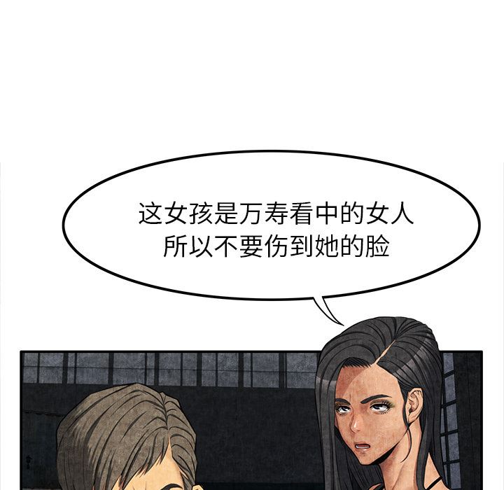 韩国污漫画 去幸島 5 138