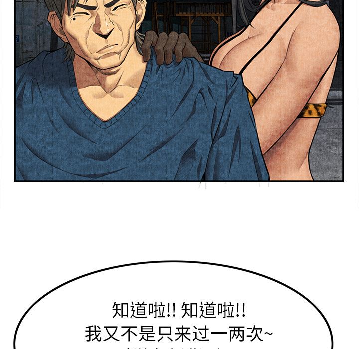 韩国污漫画 去幸島 5 139