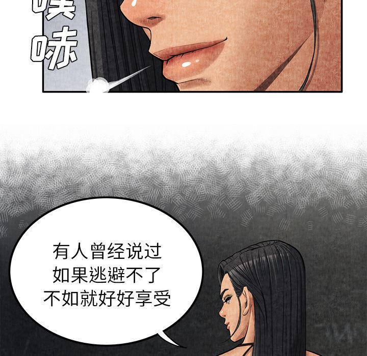 韩国污漫画 去幸島 5 150