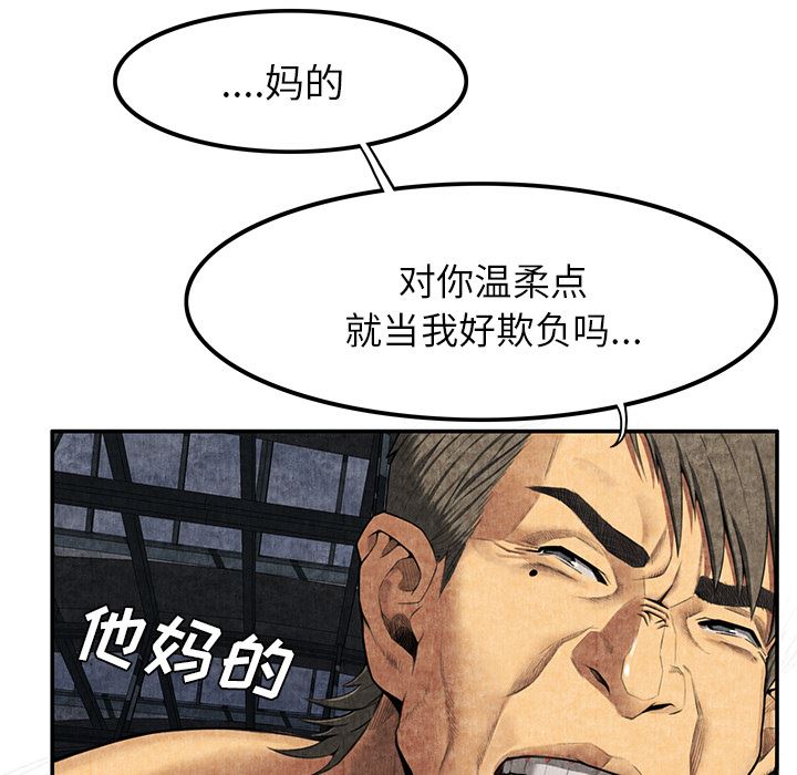 韩国污漫画 去幸島 5 158