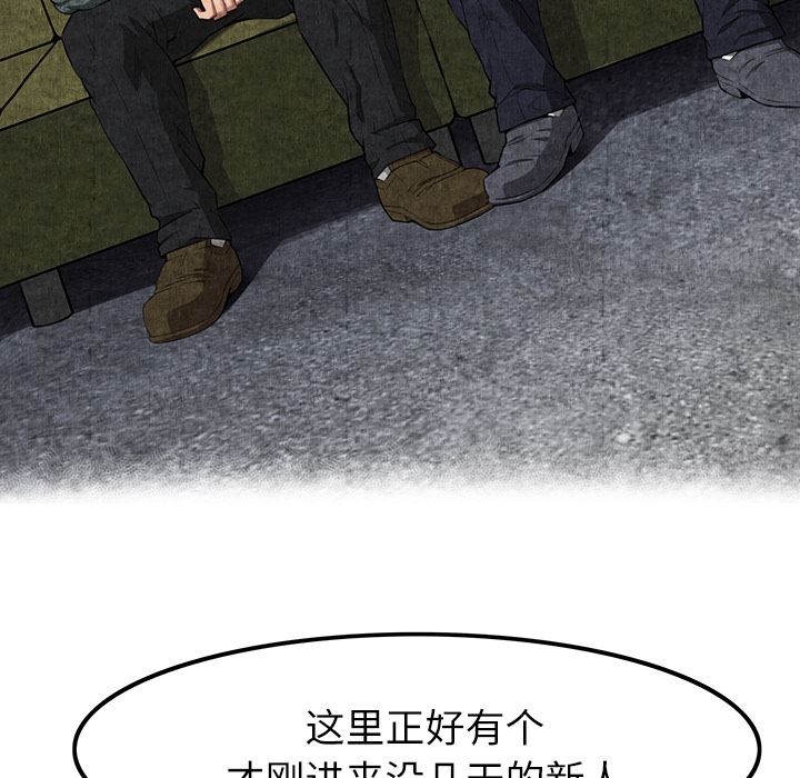 韩国污漫画 去幸島 6 53