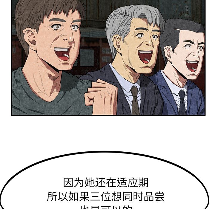 韩国污漫画 去幸島 6 58