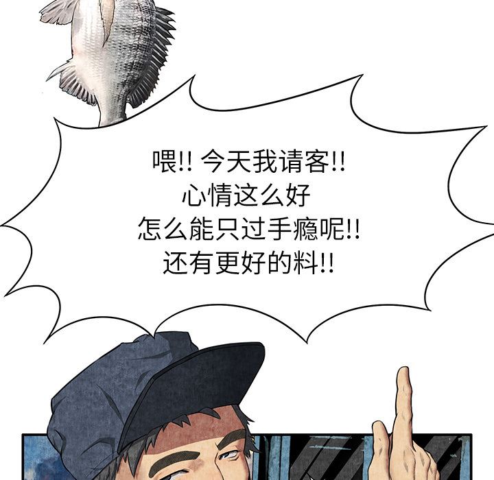 韩国污漫画 去幸島 6 93