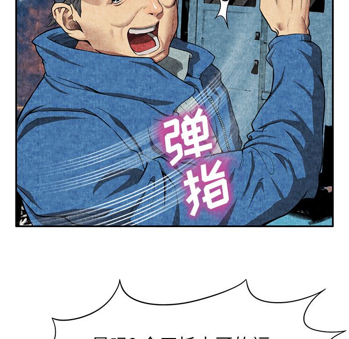 韩国污漫画 去幸島 6 94