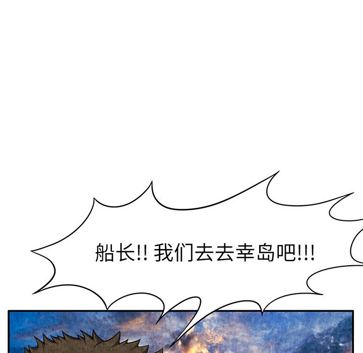 韩国污漫画 去幸島 6 96