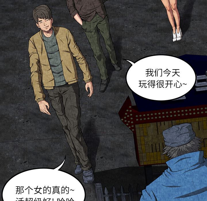 韩国污漫画 去幸島 6 103