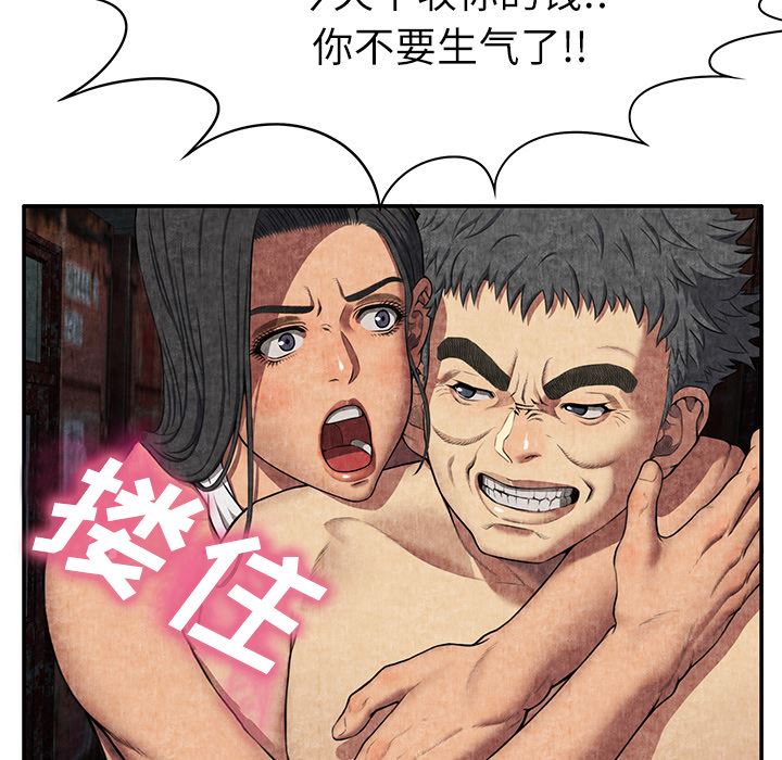 韩国污漫画 去幸島 6 133