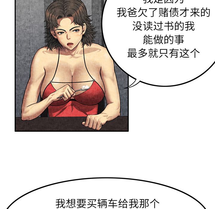 韩国污漫画 去幸島 6 145