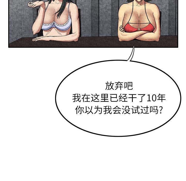 韩国污漫画 去幸島 6 151