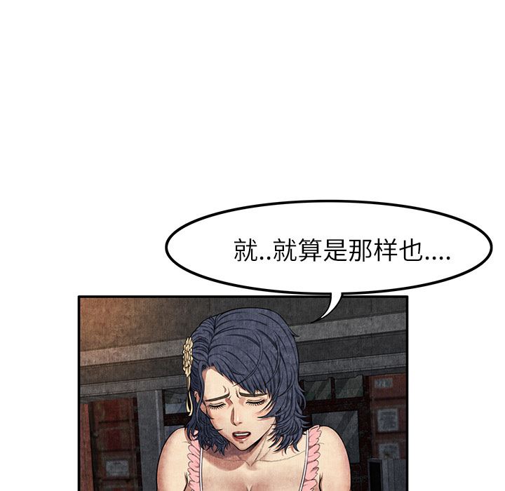 韩国污漫画 去幸島 6 152