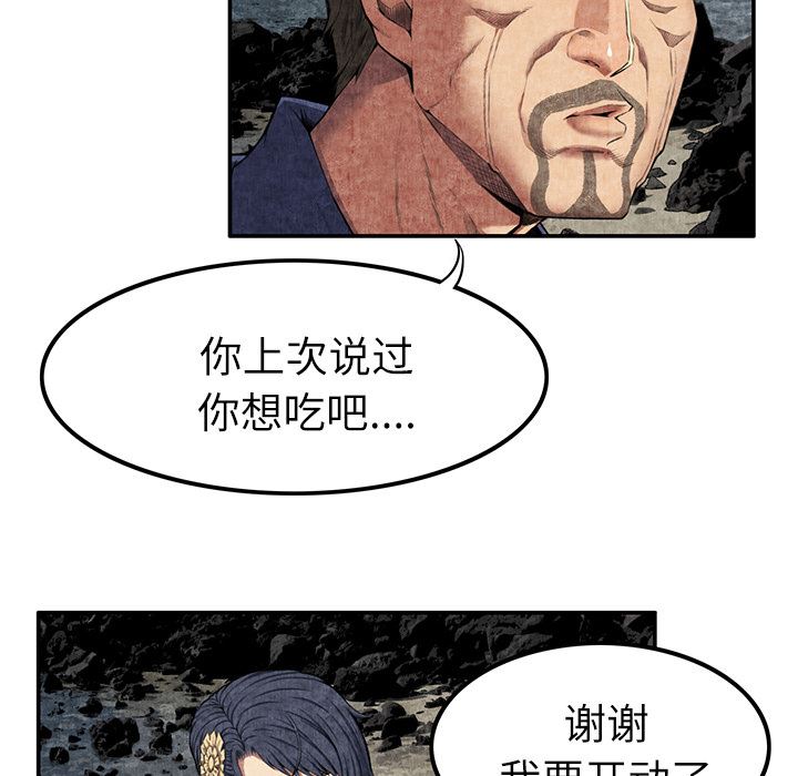 韩国污漫画 去幸島 6 161