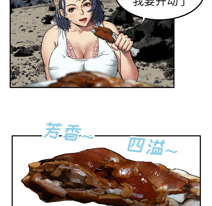 韩国污漫画 去幸島 6 162