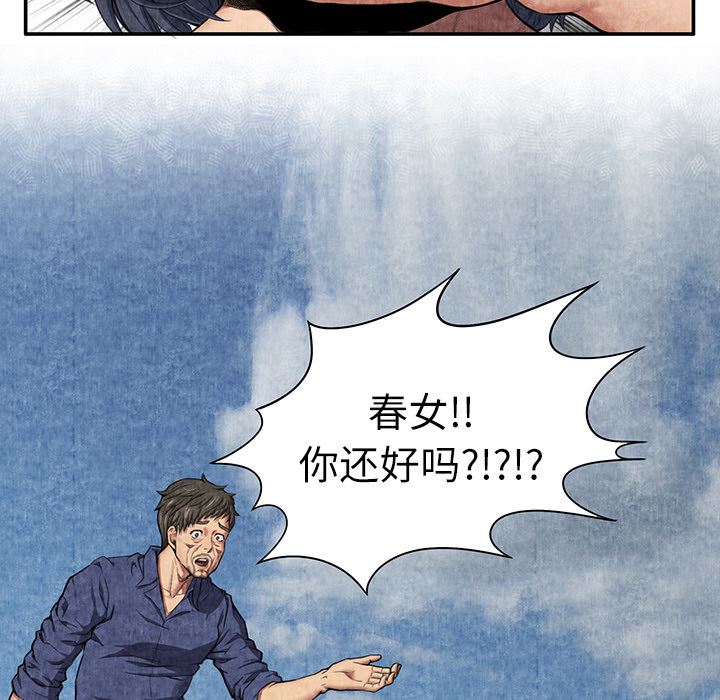 韩国污漫画 去幸島 6 164