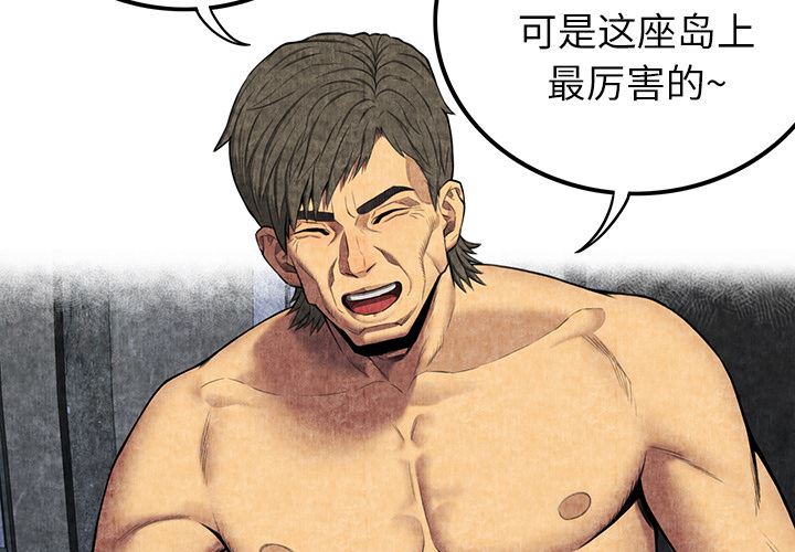 韩国污漫画 去幸島 6 4