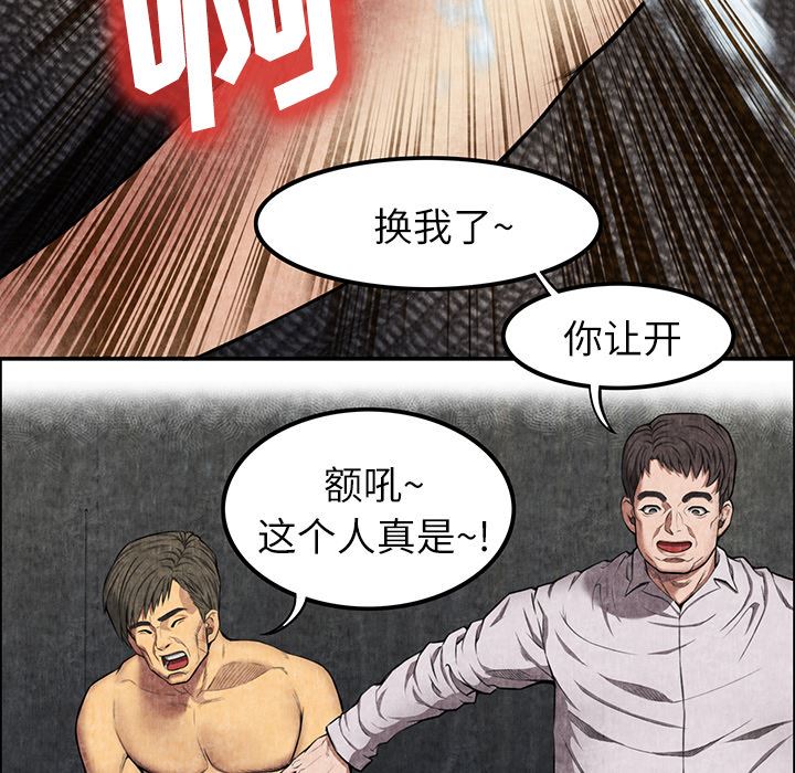 韩国污漫画 去幸島 6 29