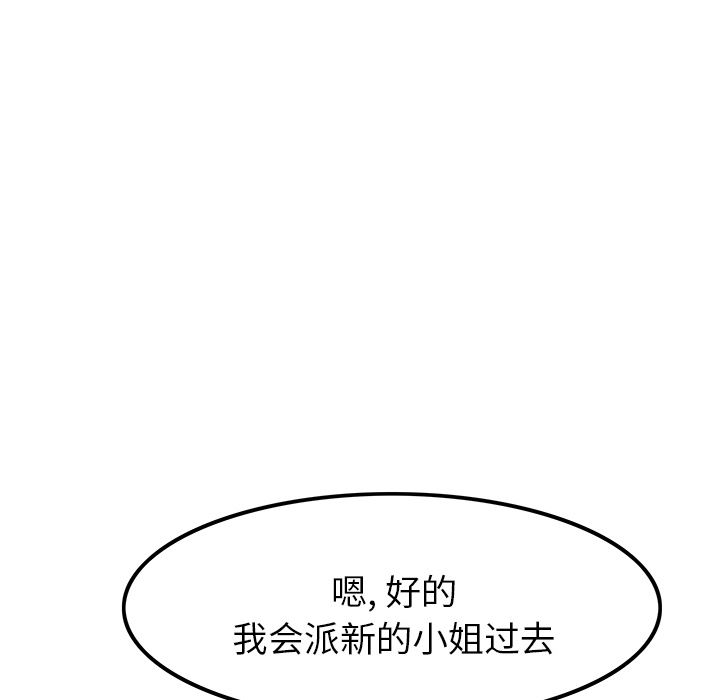 去幸岛  7 漫画图片7.jpg