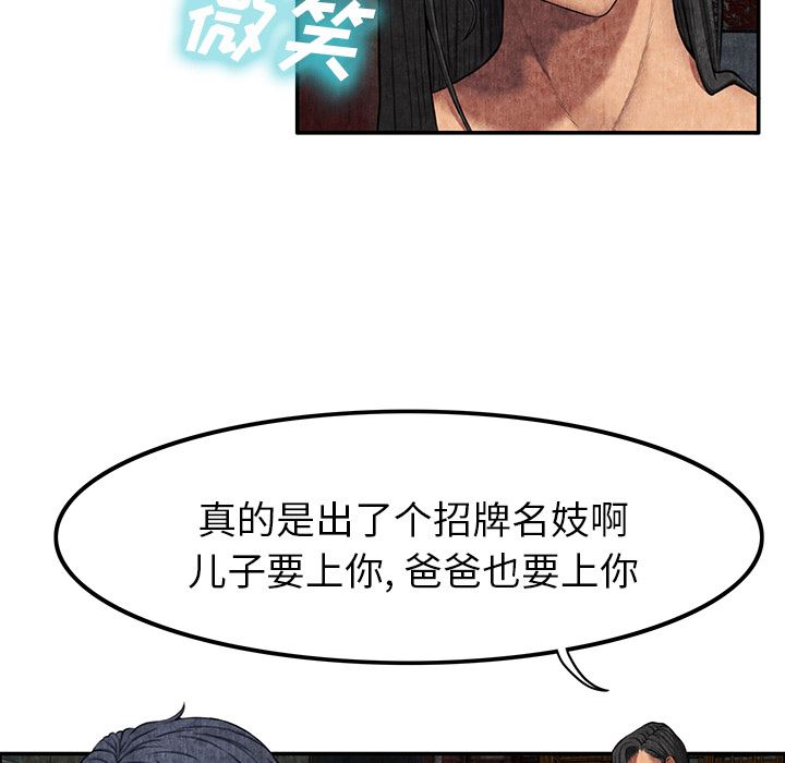 去幸岛  7 漫画图片10.jpg