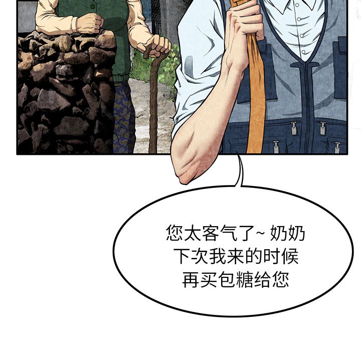 韩国污漫画 去幸島 7 16