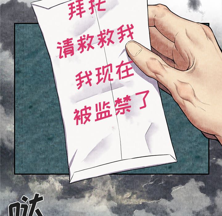 韩国污漫画 去幸島 7 52