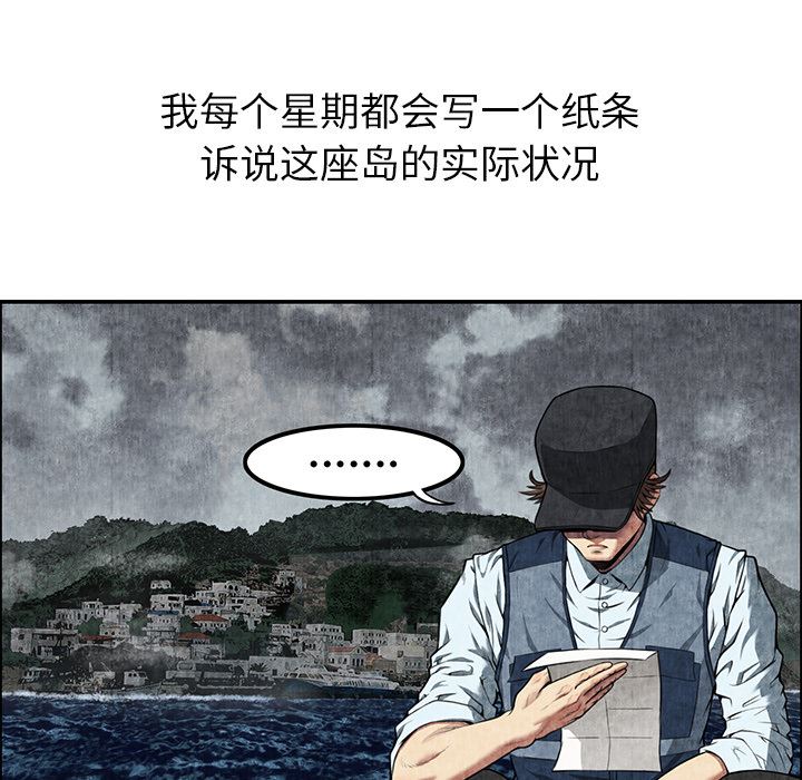 韩国污漫画 去幸島 7 61