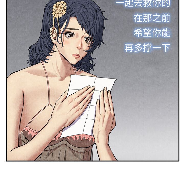 韩国污漫画 去幸島 7 64