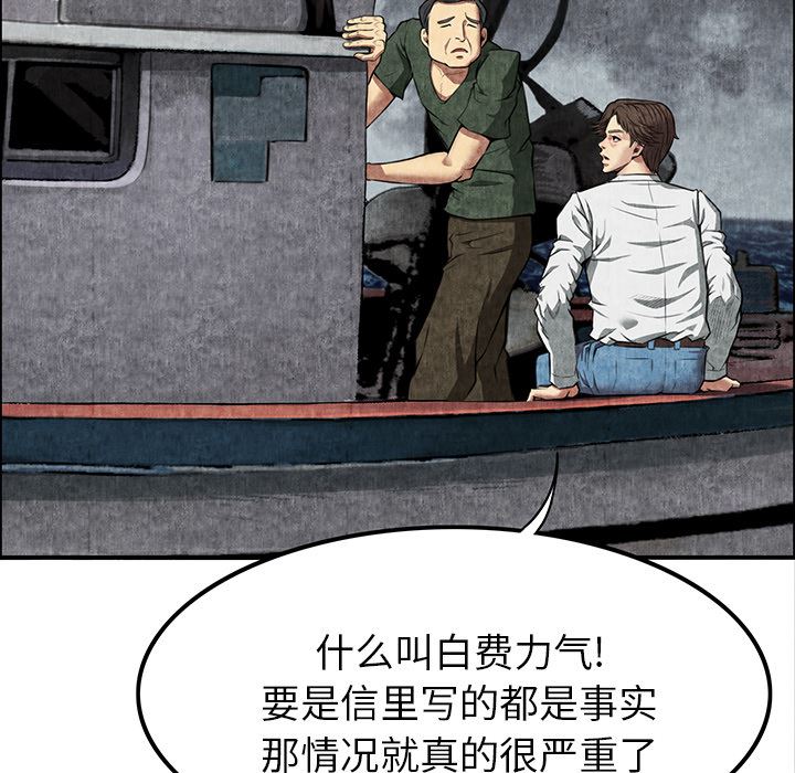 韩国污漫画 去幸島 7 69