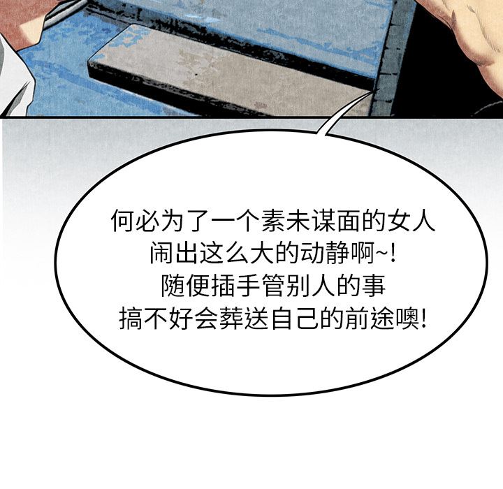 韩国污漫画 去幸島 7 73