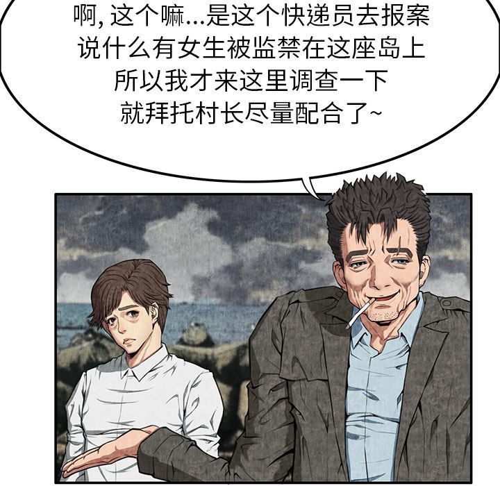 韩国污漫画 去幸島 7 79