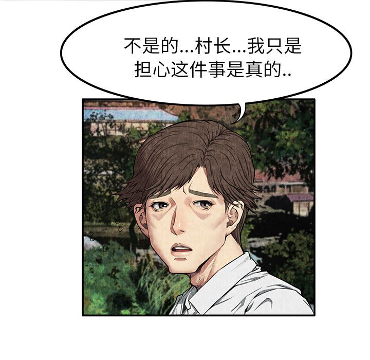 韩国污漫画 去幸島 7 88