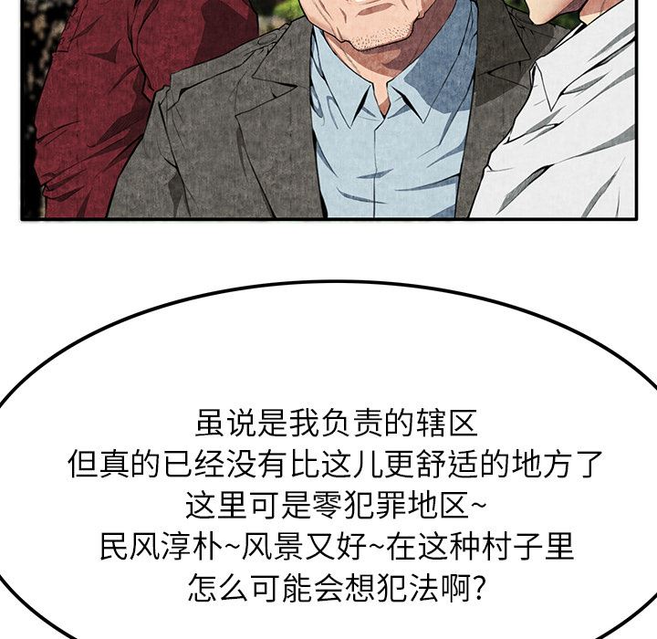 韩国污漫画 去幸島 7 105