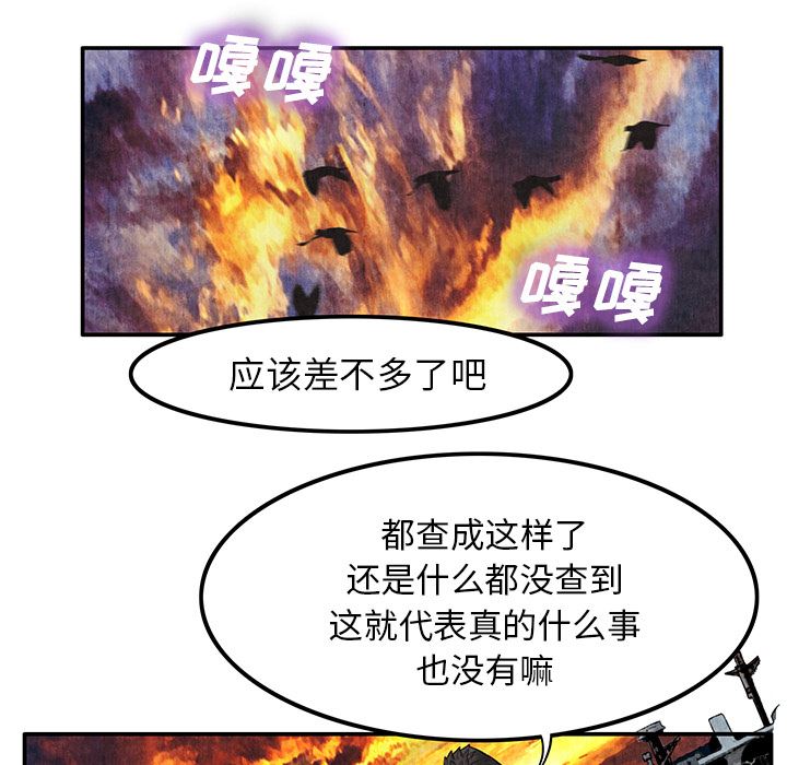 韩国污漫画 去幸島 7 119