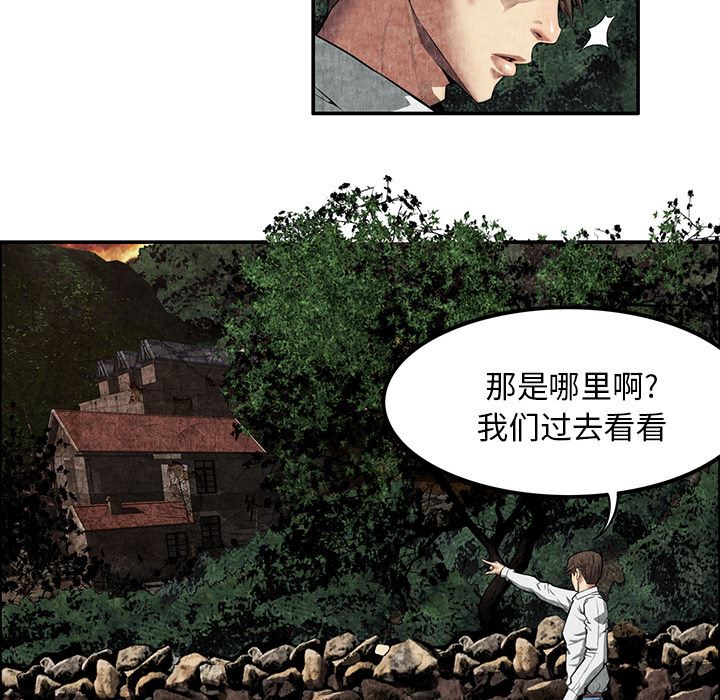 韩国污漫画 去幸島 7 122