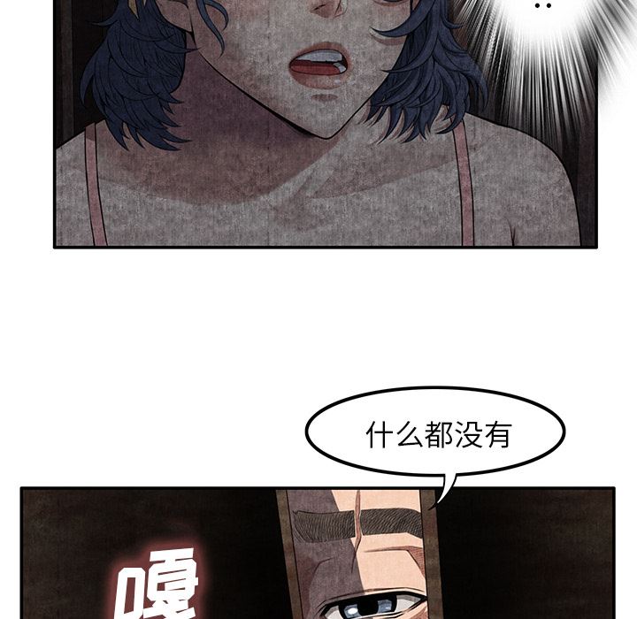 韩国污漫画 去幸島 7 130