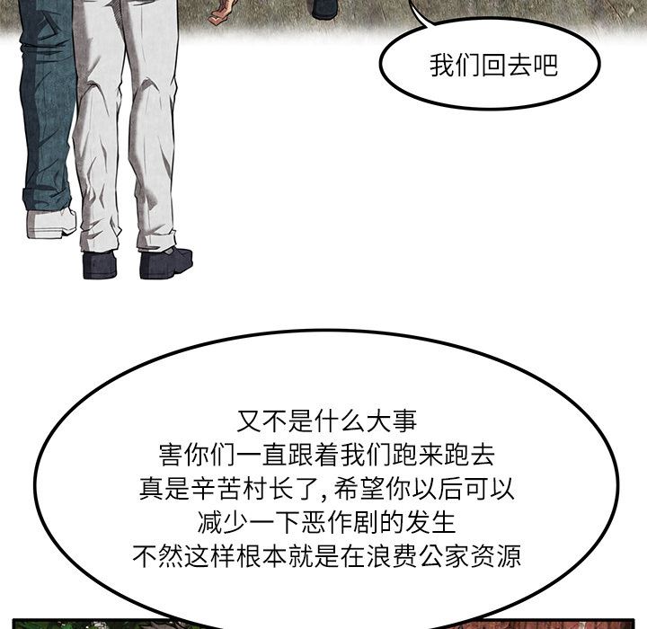 韩国污漫画 去幸島 7 136