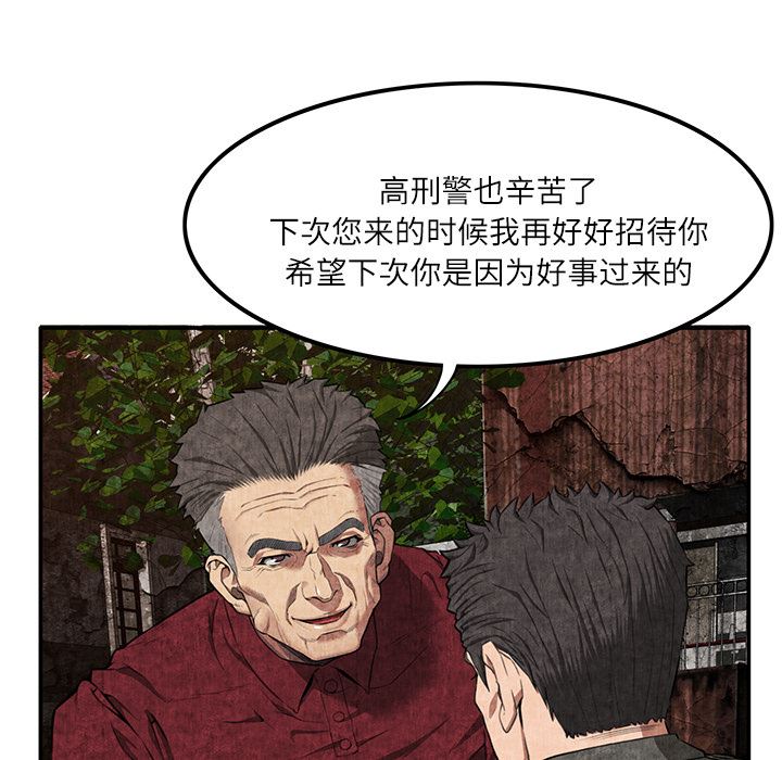 韩国污漫画 去幸島 7 138