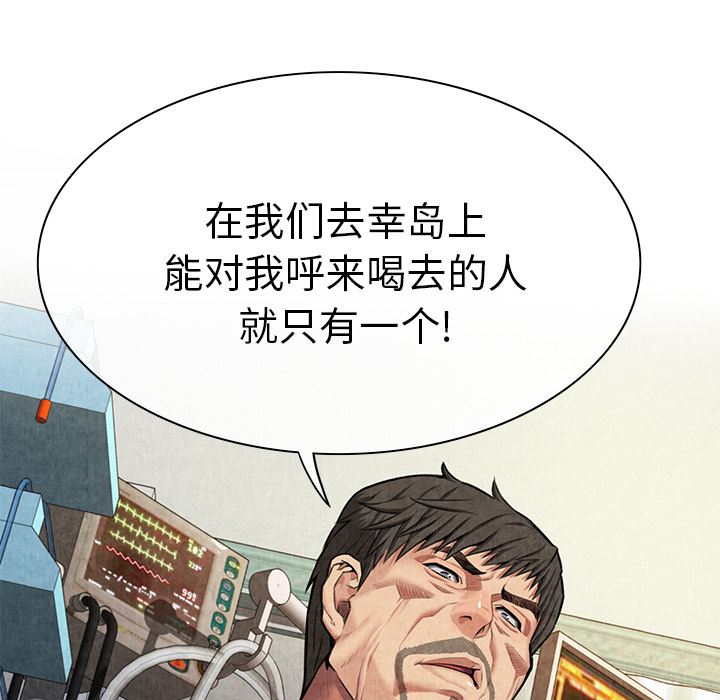 韩国污漫画 去幸島 8 24