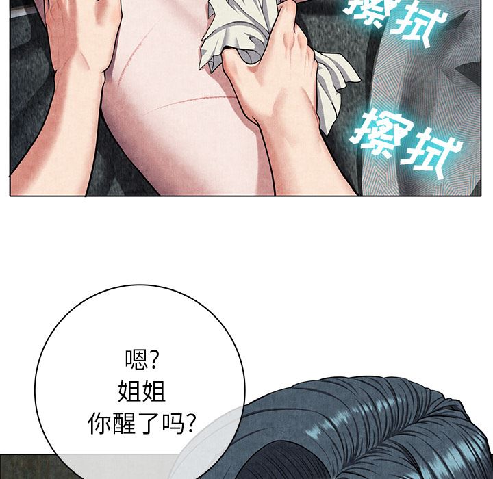 韩国污漫画 去幸島 8 56