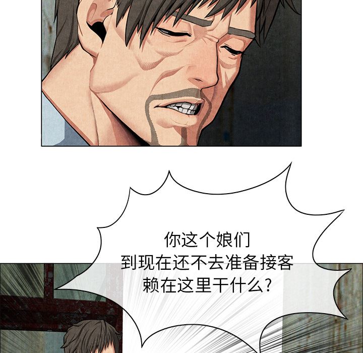 韩国污漫画 去幸島 8 66