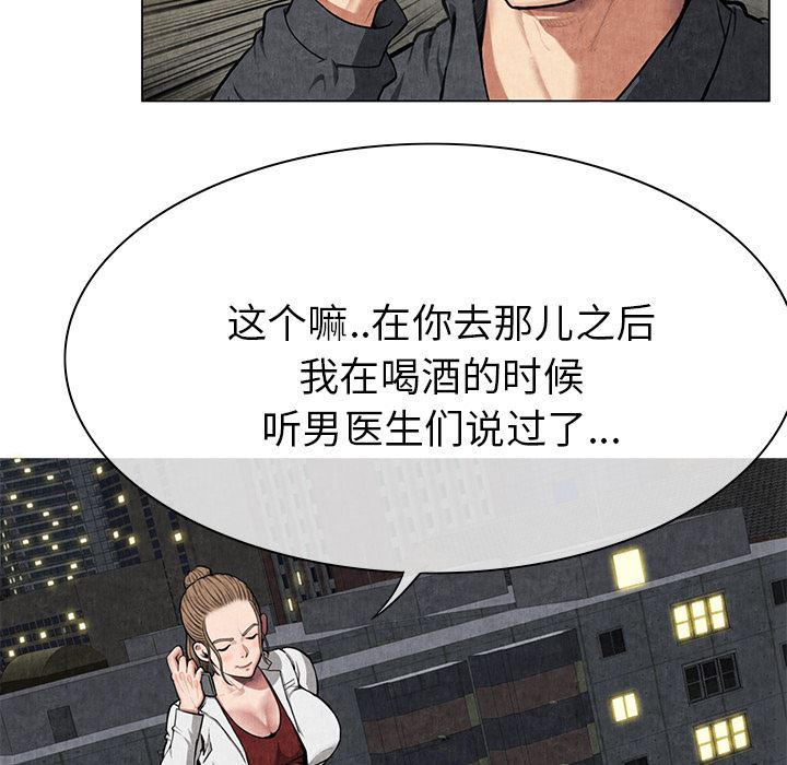 韩国污漫画 去幸島 8 99