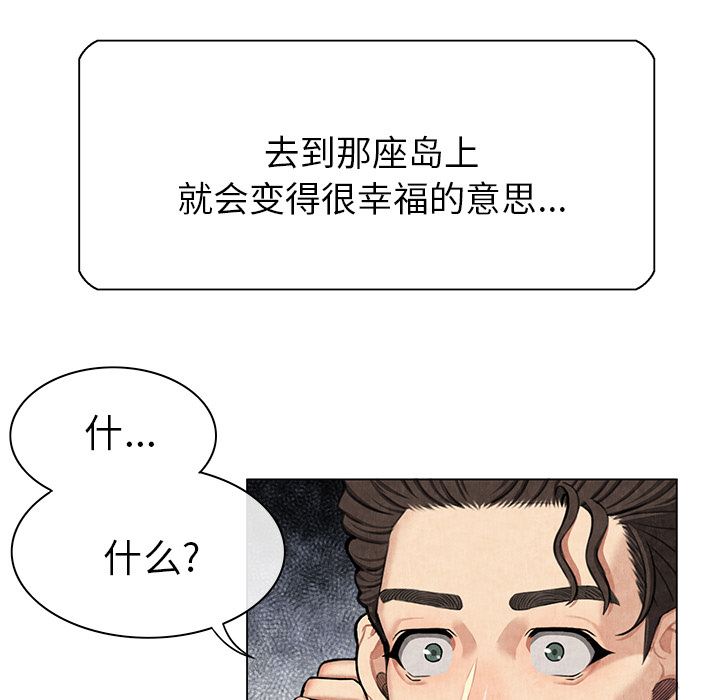 去幸岛  8 漫画图片105.jpg